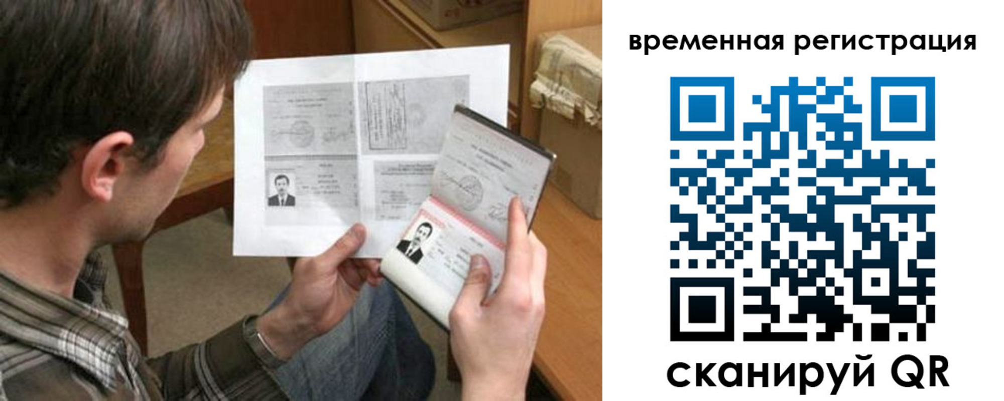 временная регистрация для школы в Бугульме