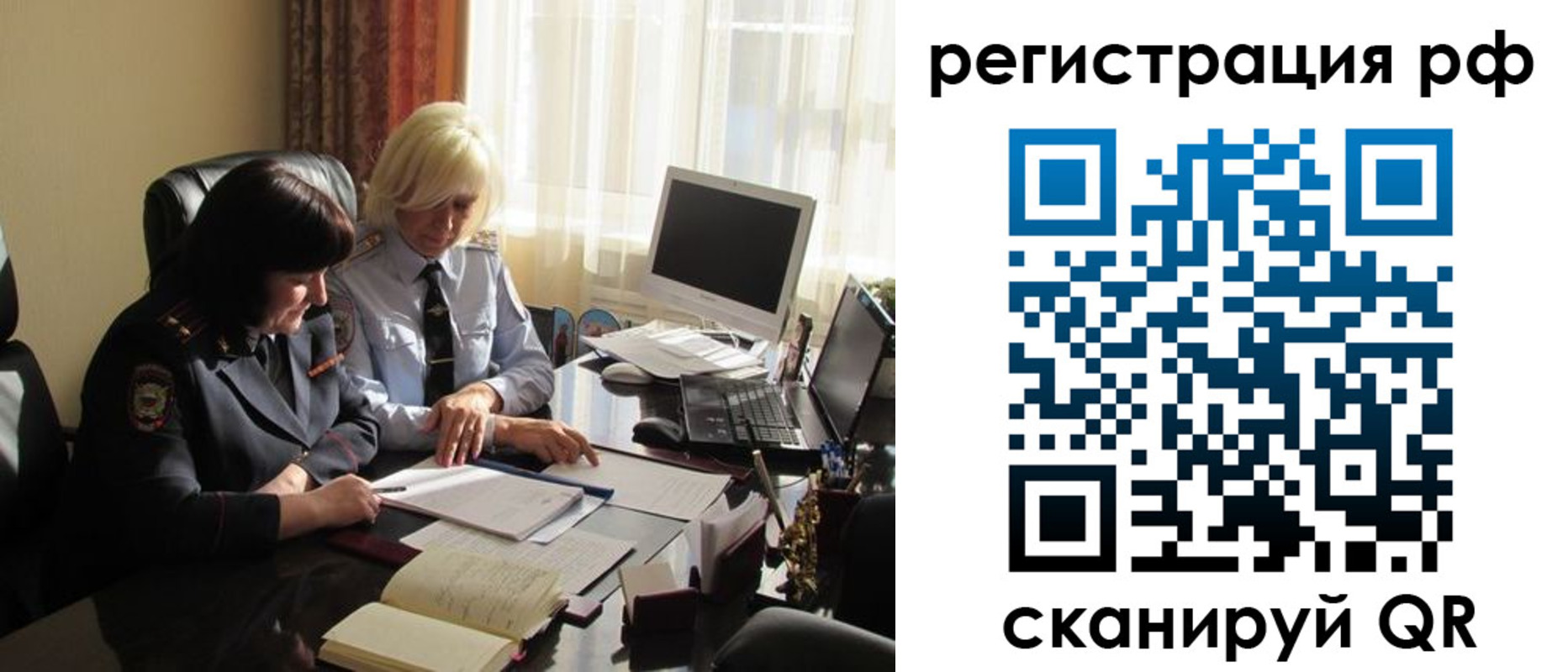 прописка иностранных граждан в Бугульме