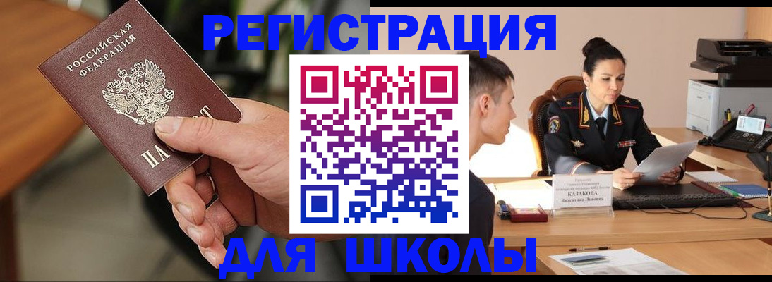 прописка для работы в Бугульме