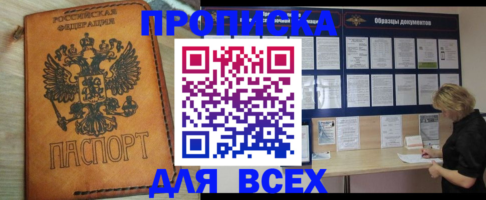 временная регистрация собственник в Бугульме