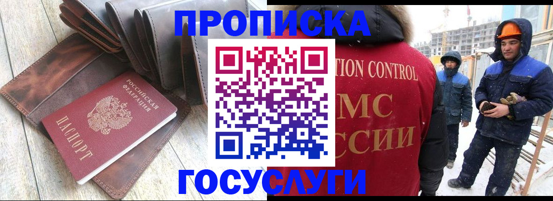 прописка для школы в Бугульме