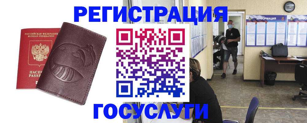 прописка ребенка в Бугульме