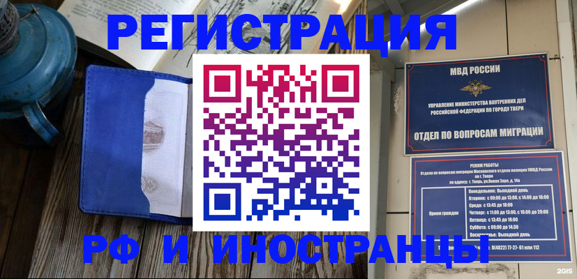 прописка для военкомата в Бугульме