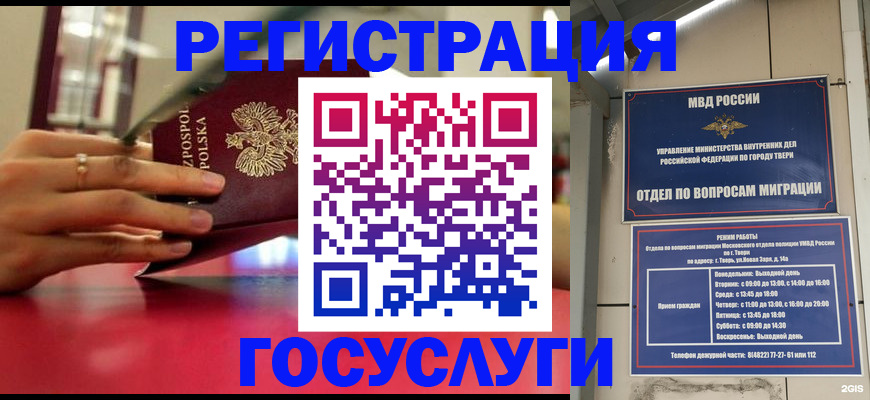 прописка от собственника в Бугульме