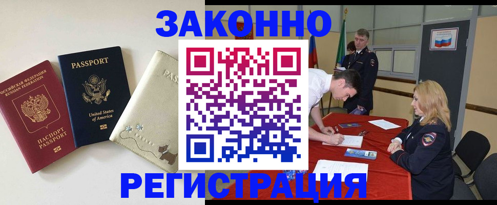 прописка для военкомата в Бугульме