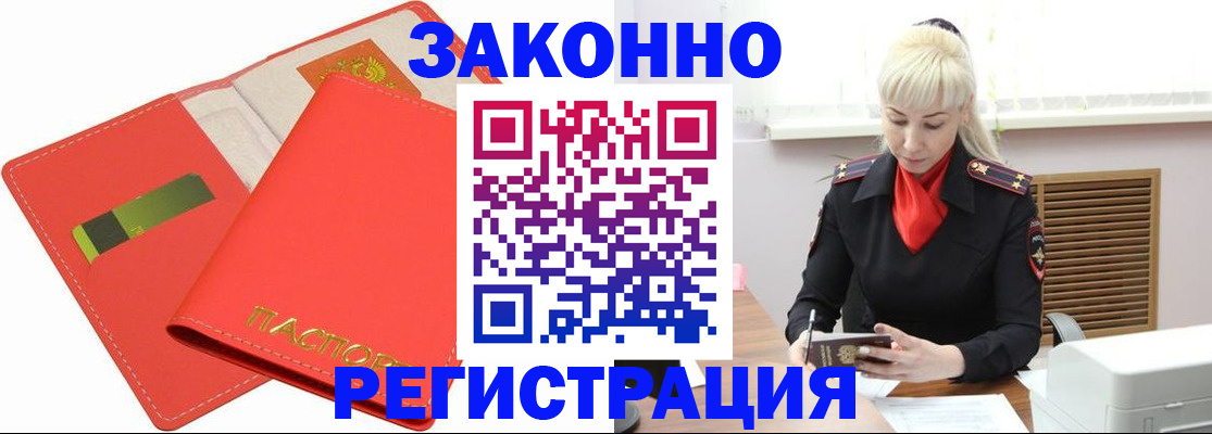 прописка для военкомата в Бугульме