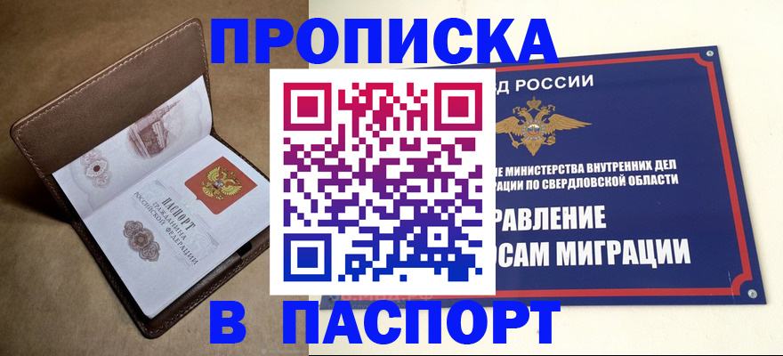 где прописаться в Бугульме