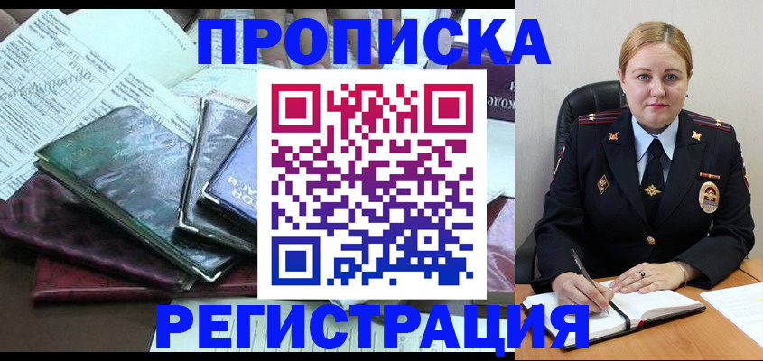временная регистрация адрес в Бугульме