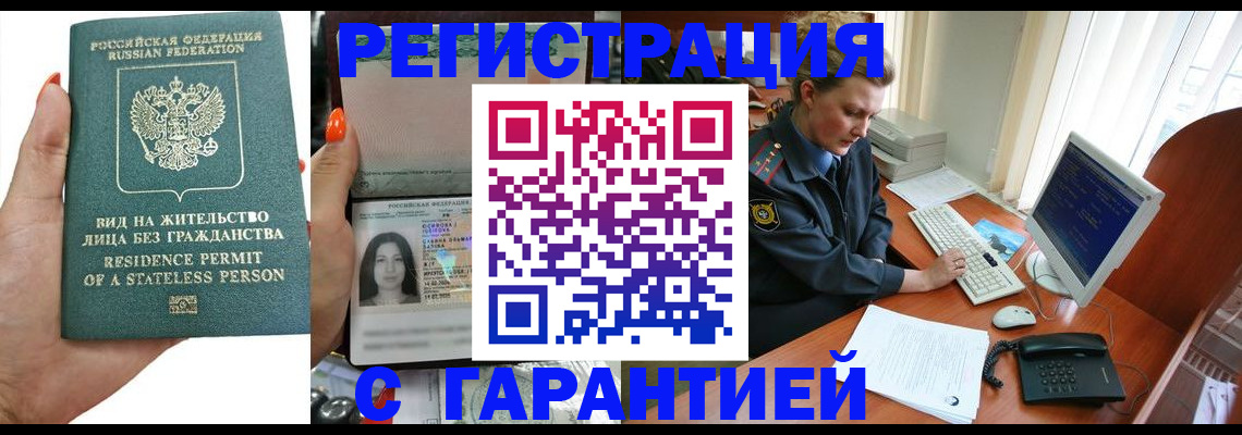 временная регистрация 2025 в Бугульме