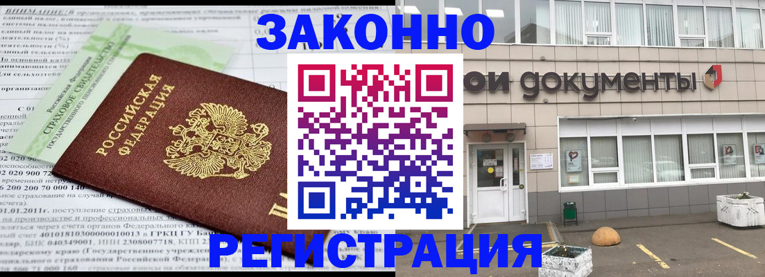 миграционный учет в Бугульме
