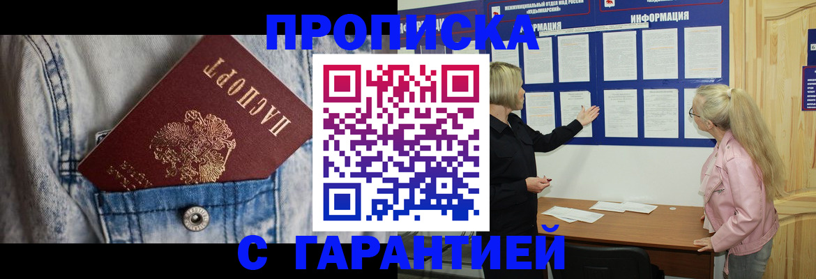 временная регистрация поиск в Бугульме