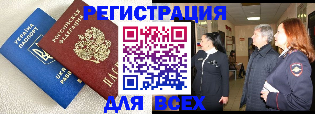 где прописаться в Бугульме