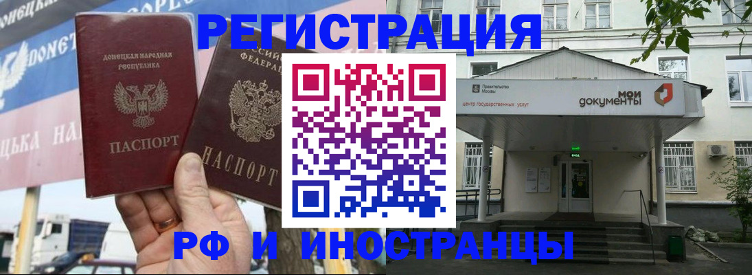 прописка 2025 в Бугульме
